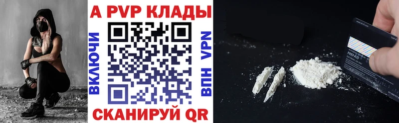 A PVP Соль Оса