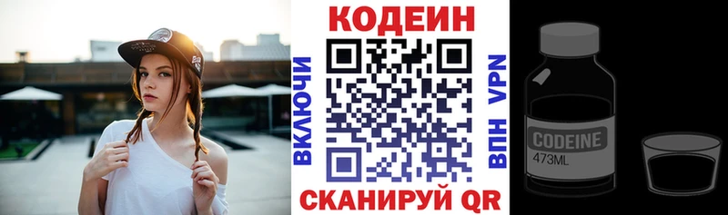 MEGA   Оса  Codein напиток Lean (лин) 