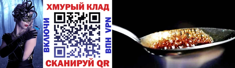 Героин герыч  Оса 