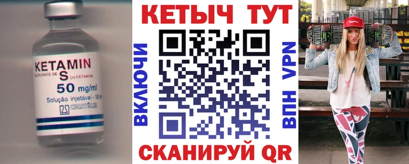 КЕТАМИН ketamine  Оса 