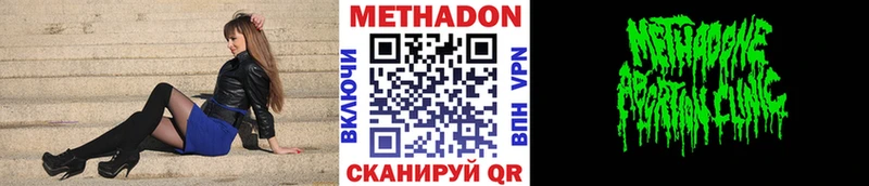 наркотики Оса МЕТАДОН белоснежный